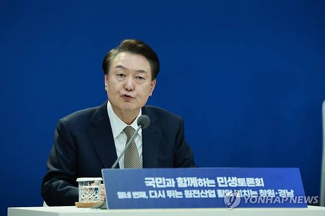 윤석열 대통령이 22일 경남 창원시 경남도청에서 '다시 뛰는 원전산업 활력 넘치는 창원·경남'을 주제로 열린 열네번째 '국민과 함께하는 민생토론회'에서 발언하고 있다. 사진=연합뉴스