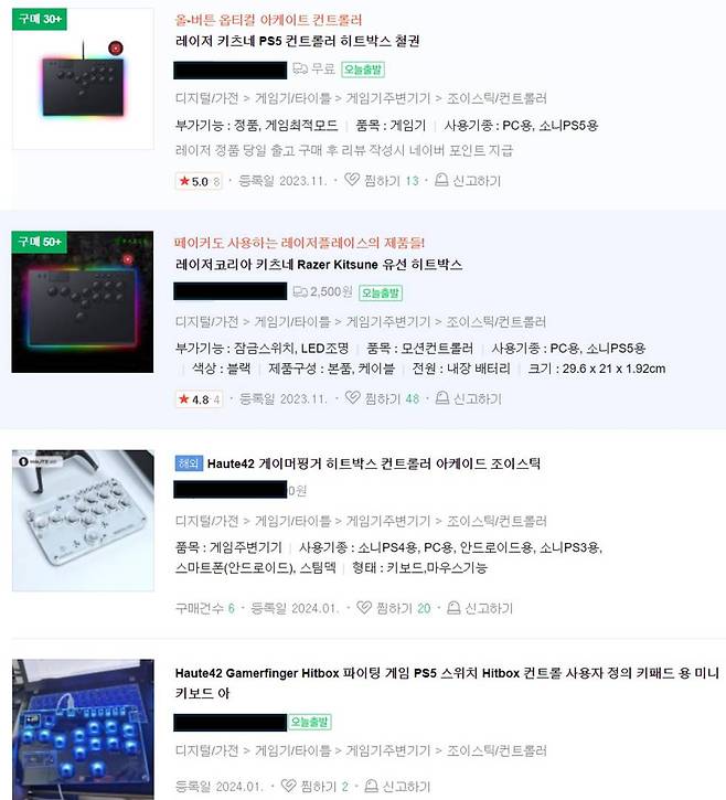 포털 쇼핑에서 검색해본 히트박스. 시중에 다양한 히트박스가 판매되고 있다