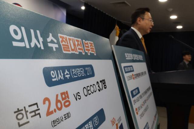 조규홍 보건복지부 장관이 2월6일 오후 정부서울청사에서 의과대학 입학정원 확대 발표를 하고 있다. 김혜윤 기자 unique@hani.co.kr