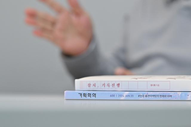 지난달 600호를 맞은 출판전문잡지 '기획회의'. 한기호 소장은 최근 펴낸 단행본 '잡지, 기록전쟁'에서 잡지 제작 25년 역사를 담았다. 그는 책에서 "기획회의 1,000호는 살아 있다면 팔순이 지난 다음일 것이다. 그때까지 살아 있지 못하면 누군가가 나를 이어 약속을 지켜줄 것이라 믿는다"고 썼다. 최주연 기자