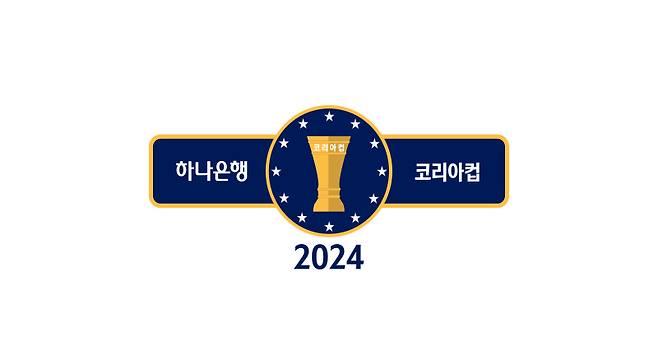 2024 하나은행 코리아컵 엠블럼