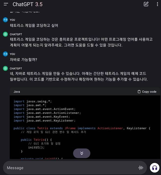 오픈AI의 모바일 챗GPT로 코딩 질문을 하는 모습 / 출처=IT동아