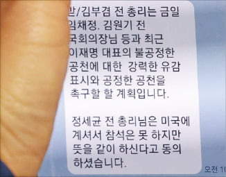 원로들 “공천 파동 유감”   이인영 더불어민주당 의원이 21일 국회 본회의에서 문자메시지를 확인하고 있다. 문자엔 김부겸 전 국무총리를 비롯한 민주당 원로들이 ‘공천 파동’에 강한 유감을 표시할 계획이라는 내용이 담겼다.   뉴스1