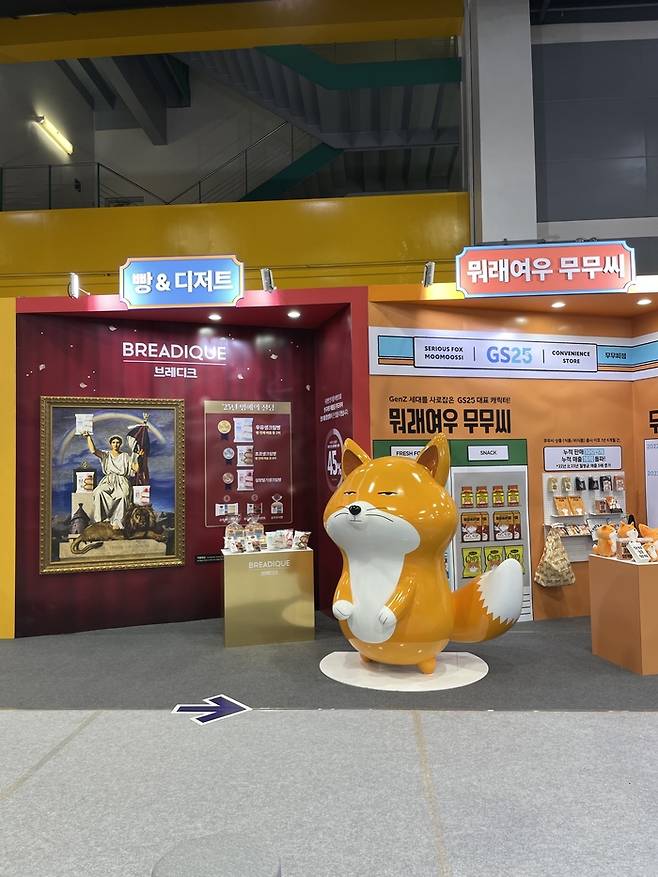 GS25의 자체 캐릭터 무무씨 소개 부스. [사진 출처=GS리테일]