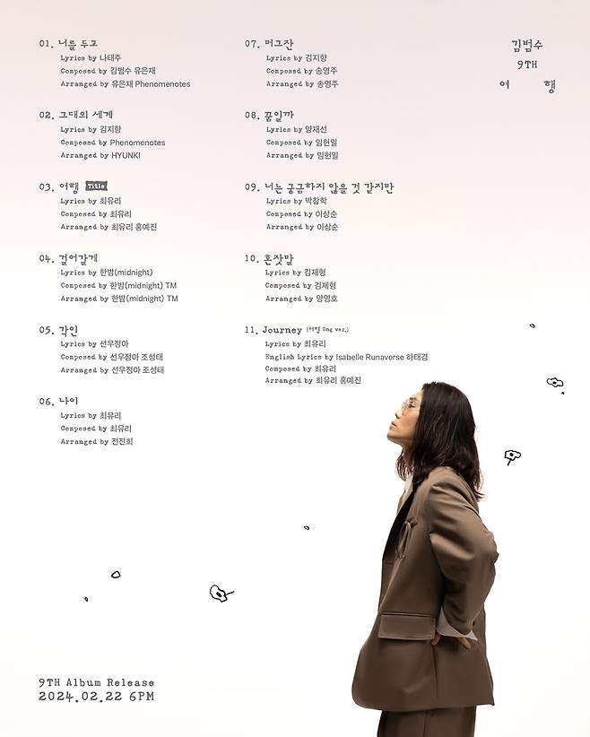 /사진=영엔터테인먼트