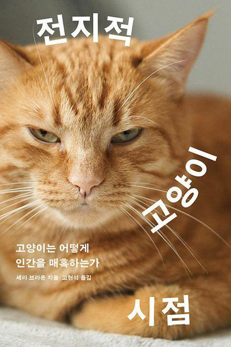 책 표지 이미지  [메디치미디어 제공. 재판매 및 DB금지]