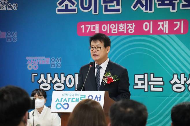 증평군진천군음성군 선거구에 출마한 더불어민주당 임호선 후보