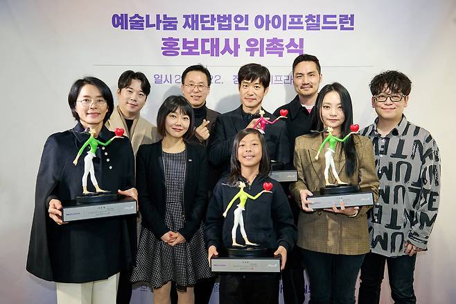 예술나눔 재단법인 아이프칠드런(AiF children)이 22일 오후2시 아이프라운지에서 1기 홍보대사 위촉식을 가졌다. 뒷열 왼쪽부터 아카펠라 가수그룹 메이트리 멤버 권영훈, 아이프칠드런 이사장 김윤섭, 배우 유준상, 메이트리 멤버 김원종, 앞열 왼쪽부터 조각가 김경민, 메이트리 멤버 강수경, 어린이 시인 민시우, 메이트리 멤버 임수연, 메이트리 리더 장상인.