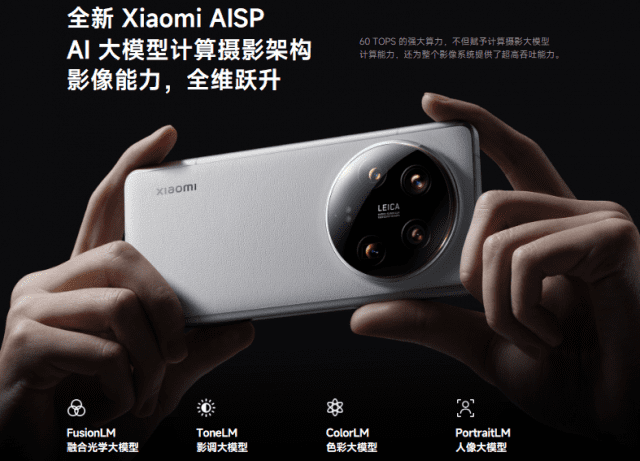 샤오미 14 울트라 (사진=샤오미)