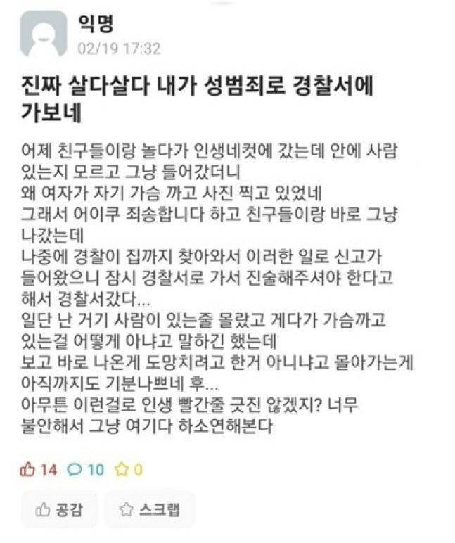에브리타임 갈무리캡처