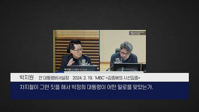 [논썰]‘3무’ 대통령 3연속 입틀막, 심판 민심에 부채질. 한겨레TV