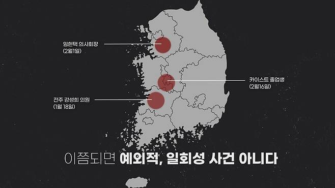 [논썰] ‘3무’ 대통령 3연속 입틀막, 심판 민심에 부채질. 한겨레TV