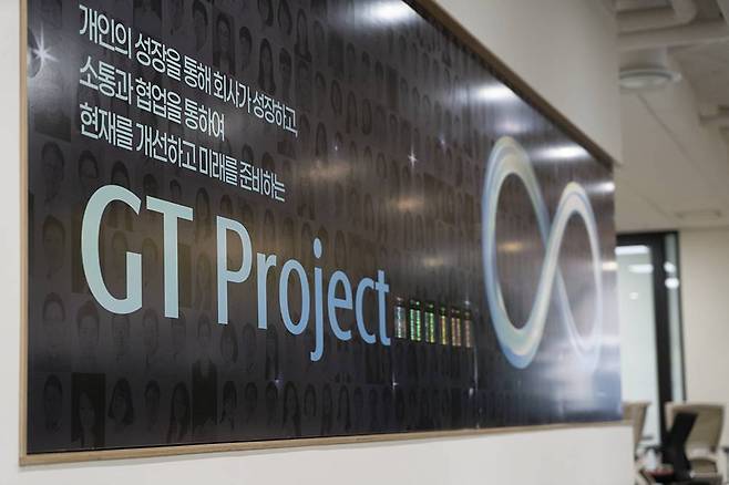 유한킴벌리는 매년 전사적으로 사업을 강화하고자 GT 프로젝트를 진행하고 있다 / 출처=IT동아