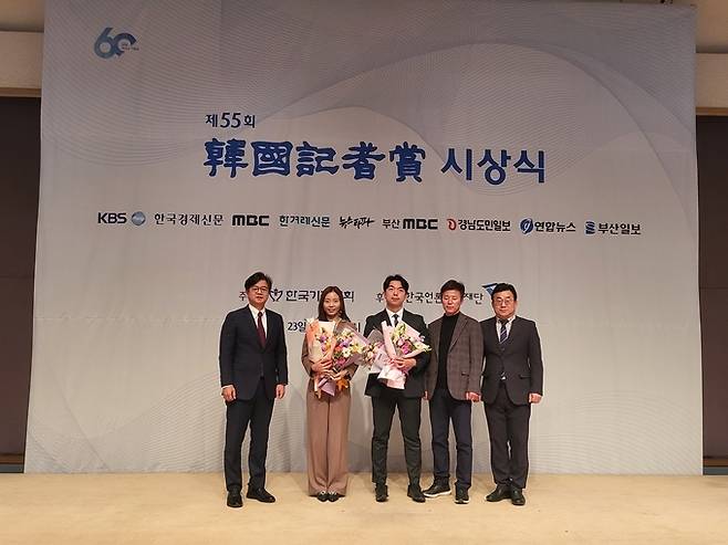 왼쪽 두 번째부터 이혜인, 안정훈 한국경제신문 기자. /한국기자협회