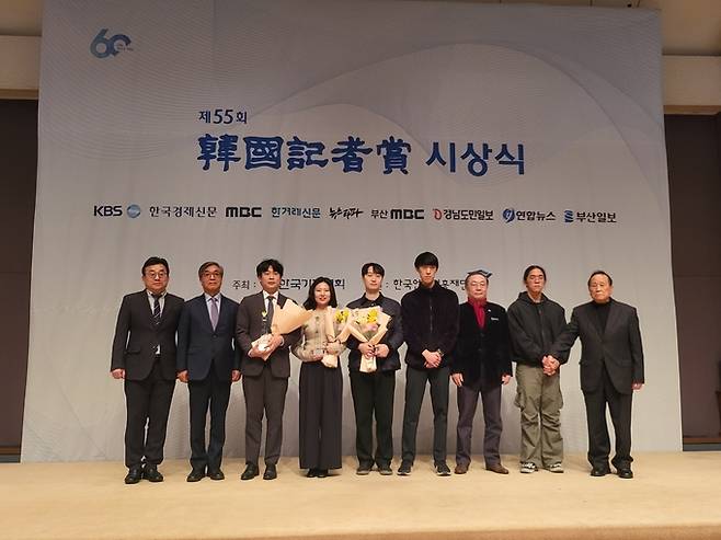 왼쪽 세 번째부터 이승훈, 변은샘, 손희문 부산일보 기자. /한국기자협회