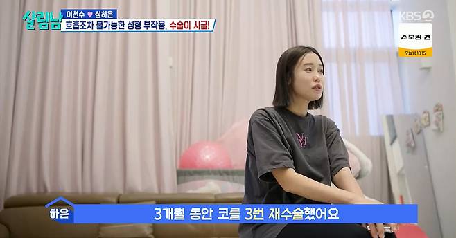 이천수, 아내 심하은