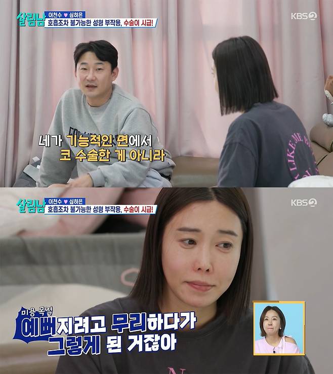 이천수, 아내 심하은