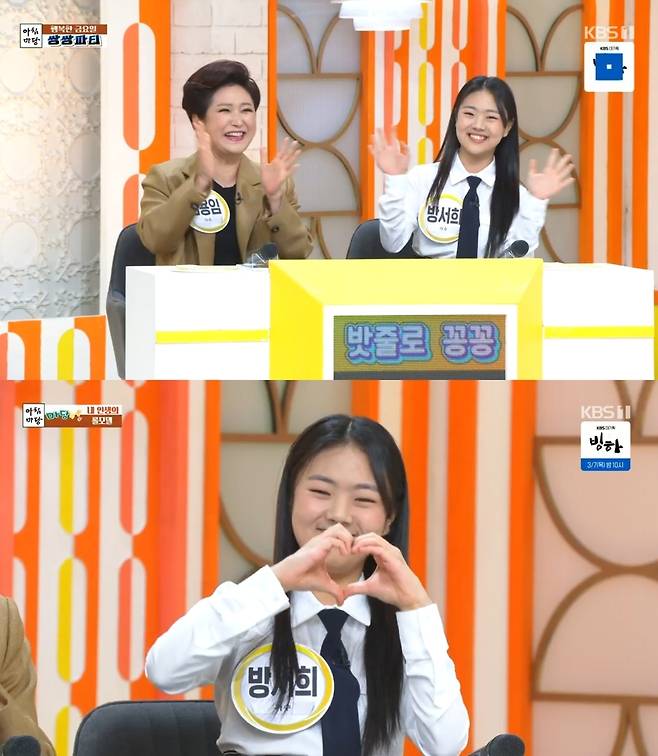(KBS 1TV 아침마당 캡처)