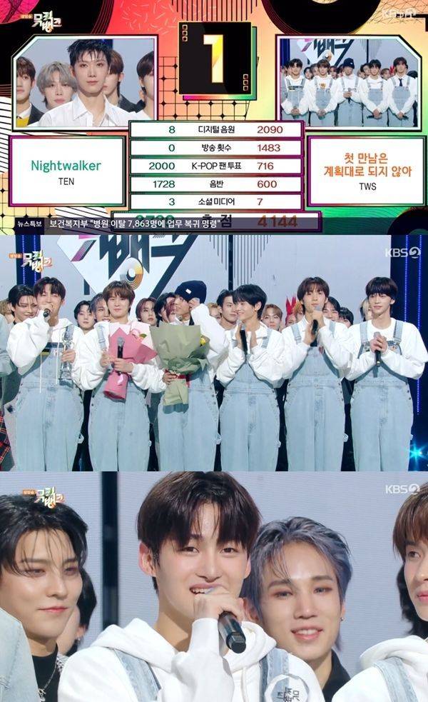 뮤직뱅크 1위 투어스 / 사진=KBS2 캡처