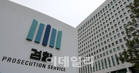[이데일리 방인권 기자] 대검찰청