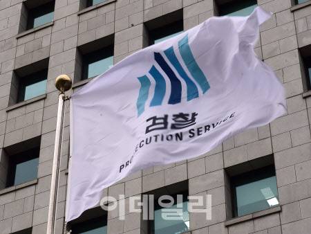 [이데일리 방인권 기자] 대검찰청