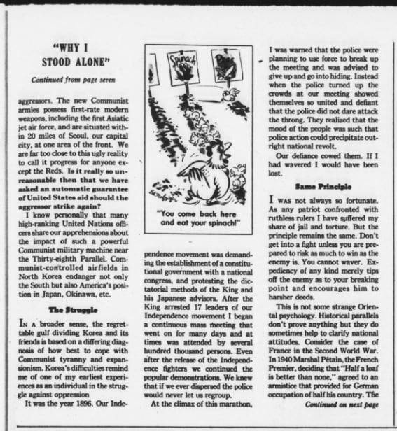 같은 글, 21면 게재