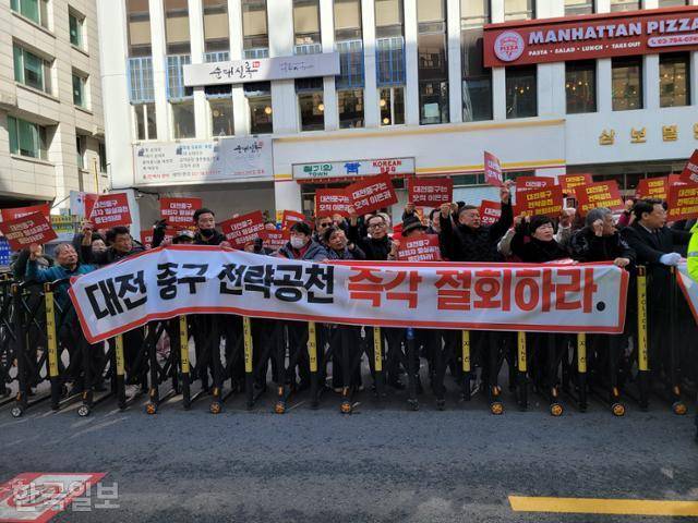 대전 중구에 공천을 신청했던 이은권 전 의원 측 지지자들이 23일 서울 여의도 국민의힘 중앙당사 앞에서 항의 집회를 하고 있다. 손영하 기자