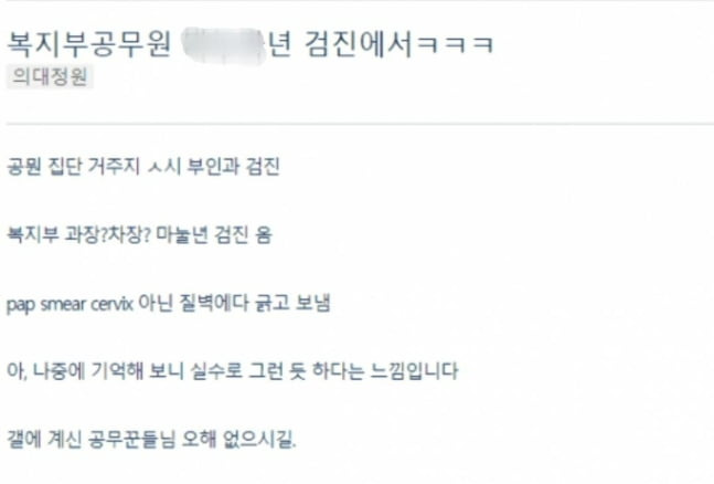 사진=의사커뮤니티/연합뉴스