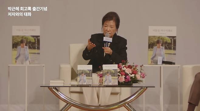 ▲지난 5일 박근혜 전 대통령이 대구에서 열린