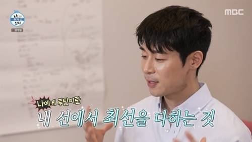 바이올리니스트 대니 구가 루틴으로 가득찬 자신의 일상을 아낌없이 보여줬다. 사진 = MBC ‘나 혼자 산다’ 방송 캡처