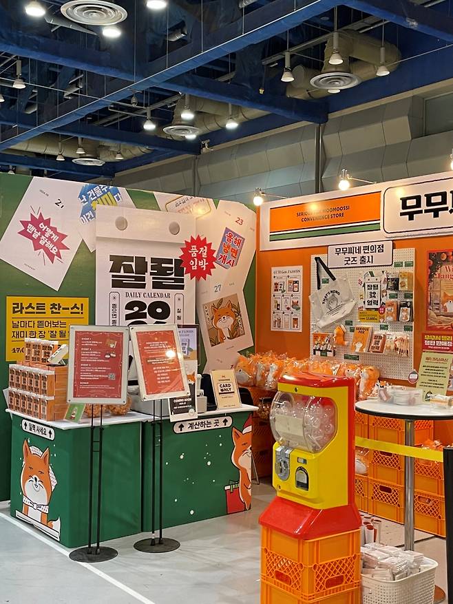 저 인기 많아요. 저 보러 일주일 동안 3만5000명 왔거든요. [GS리테일 제공]