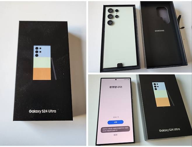 '내돈내산' 갤럭시 S24 울트라 언박싱.