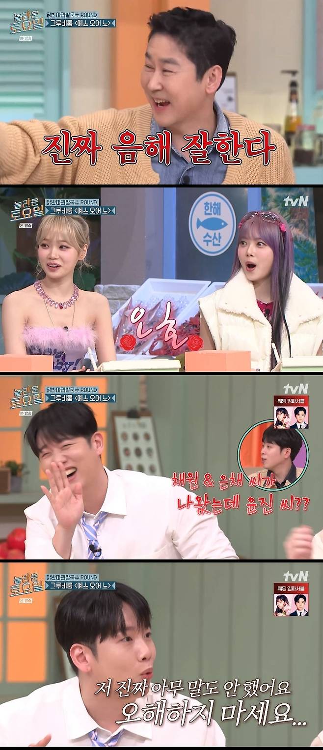 ‘놀라운 토요일’ . 사진ltvN