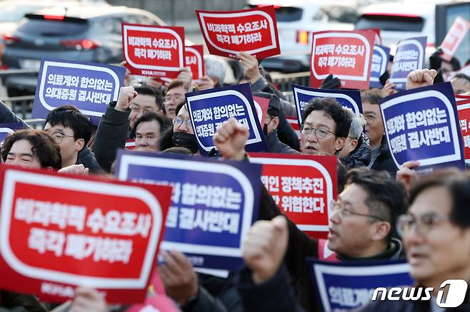 의과대학 입학 정원 확대 정책에 반대하는 대한의사협회(의협) 산하 전국 16개 시·도 의사들이 25일 오후 서울 용산구 의협회관에서 용산 대통령실 앞까지 행진해 마무리 집회를 하며 구호를 외치고 있다. 2024.2.25/뉴스1 ⓒ News1 민경석 기자