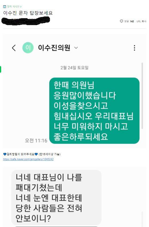 온라인커뮤니티 갈무리.