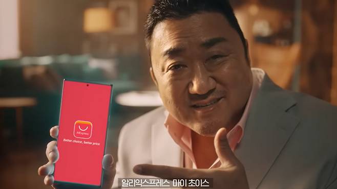 알리익스프레스 광고모델 배우 마동석. [사진 = 알리익스프레스 공식 유튜브 채널 캡처]