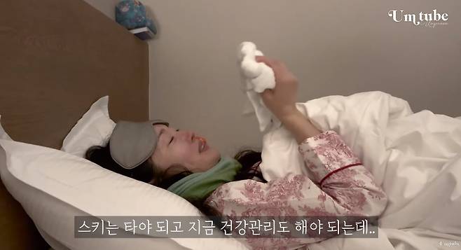 엄지원/채널 엄튜브 캡처