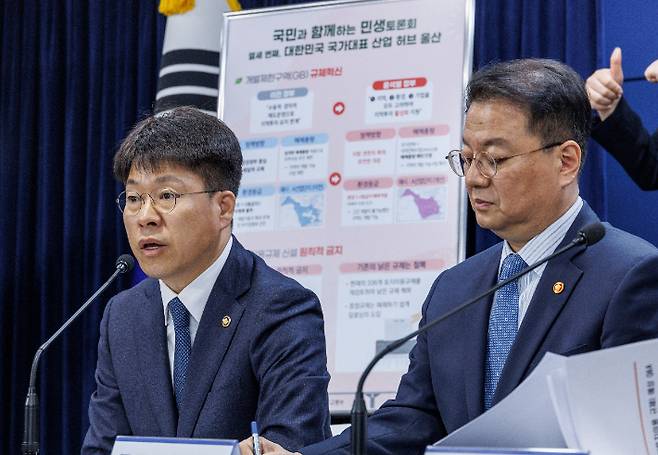 진현환 국토교통부 1차관(왼쪽)이 비수도권 지방 그린벨트 규제완화 정책에 대해 설명하고 있다. 연합뉴스