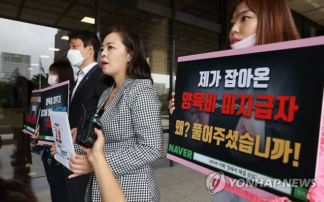 양해모, 양육비 감치 집행 못하는 경찰 관리 감독 책임자 경찰청장 고발 2020년 7월 30일 서초구 서울중앙지방검찰청 현관 앞에서 양육비해결모임 관계자들이 '양육비 감치 집행 못하는 경찰'의 관리ㆍ감독 책임자인 경찰청장을 직무유기로 고발하기 전 기자회견을 하고 있다. [연합뉴스 자료사진]