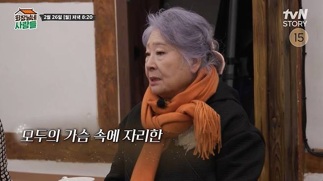 tvN STORY ‘회장님네 사람들’  화면캡처