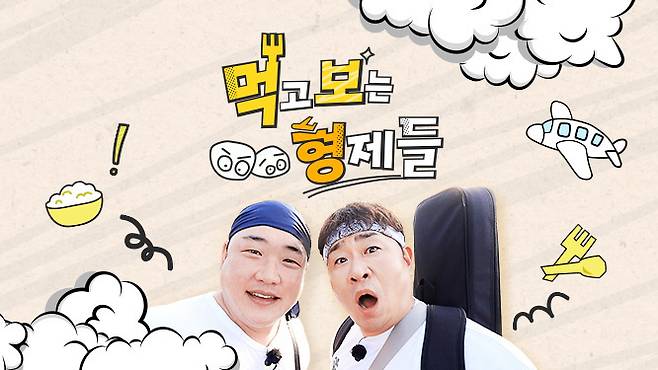 사진 제공=SBS Plus