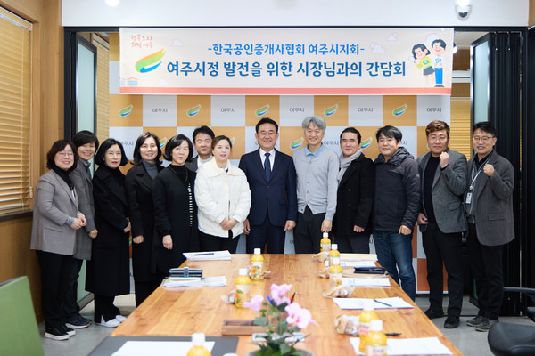 이충우 여주시장 한국공인중개사협회 여주시지회와 간담회 기념촬영 모습(사진제공=여주시청)