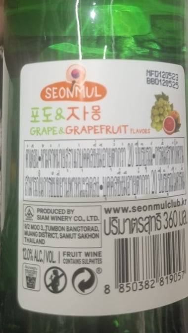 태국 짝퉁 소주 선물의 뒷 라벨. 한국식 주소(kr)를 쓴 공식 홈페이지 사이트 주소가 쓰여있다./최효정 기자