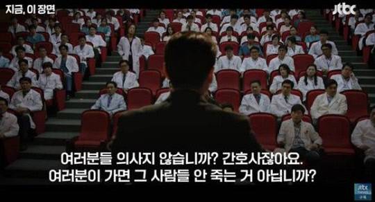 2018년 방영된 JTBC 드라마 '라이프'. JTBC 유튜브 갈무리