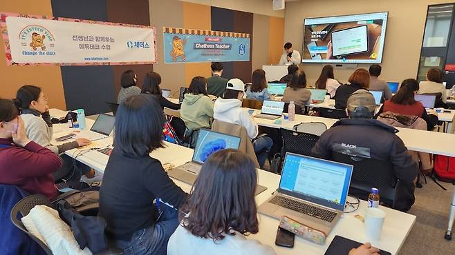 지난 17일 AWS(아마존웹서비스)에서 진행된 에듀테크 플랫폼 '체인지더클래스' AI 코스웨어 양성과정 모습.