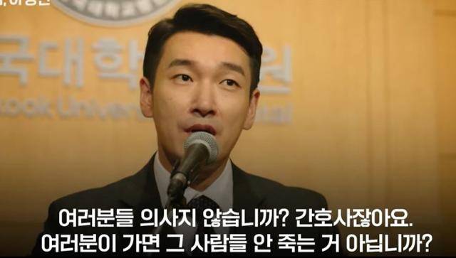 2018년 방영된 JTBC 드라마 '라이프'에서 대학병원 사장을 맡은 구승효(조승우)가 의사들을 향해 발언하고 있다. JTBC 캡처