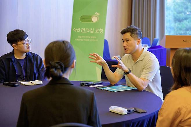 아산 리더십 코칭 현장 / 출처=아산나눔재단