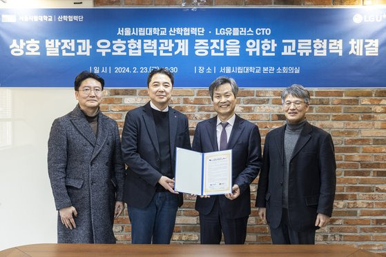 왼쪽부터 이유신 LG 유플러스 기술표준팀장, 이상엽 LG 유플러스 CTO, 원용걸 서울시립대 총장, 정연두 서울시립대 산학협력단장