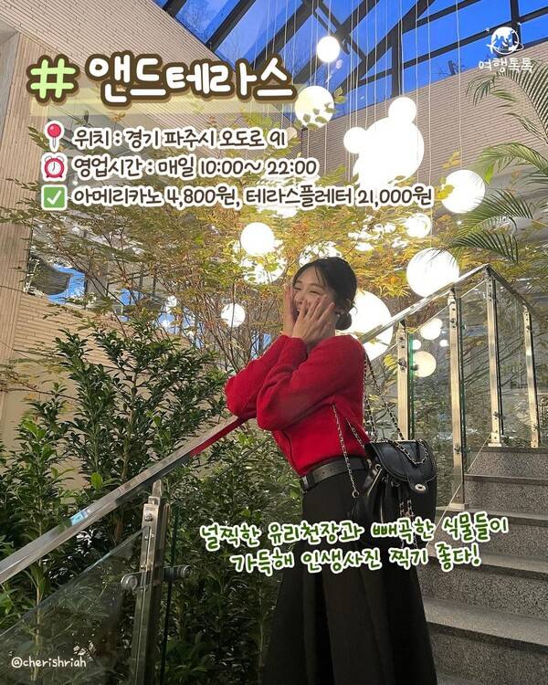 ⓒ여행톡톡 / 식물원 카페&nbsp;