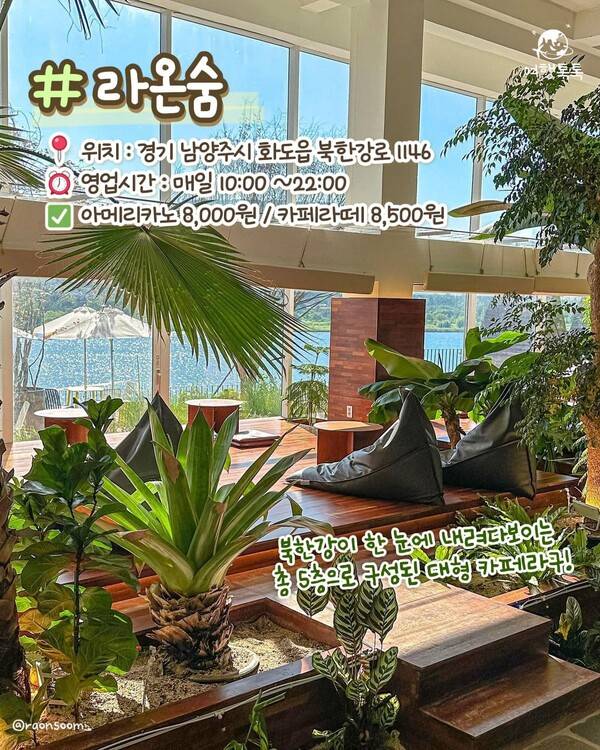 ⓒ여행톡톡 / 식물원 카페&nbsp;